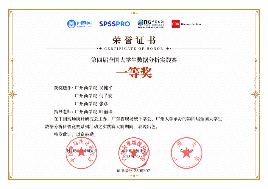 一等奖证书.png
